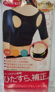 背部及胸部矯正帶