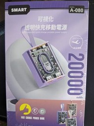 工業風透明行動電源20000mAh-2.0AIndustrial style transparent power bank 20000mAh-2.0A