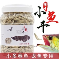 [1089 Times Repurchase] Arowana Feed Golden Arowana Special Fish Food Universal Fish Food Parrot Mon