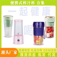 🚓New Juicer Portable Juicer Cup Household Mini BlenderUSBCharging Wireless Juicer Cup Gift