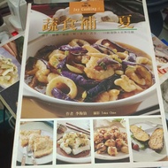 J3/《蔬食补一夏》（Joy Cooking 4）/李梅仙（著名烹饪名师）著/食谱/二手/品相B(BH)