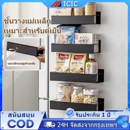 ICIC Magnetic Refrigerator Shelf High Suction Power Good Weight With Stainless Steel Hook Multipurpo