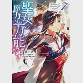 The Saint’s Magic Power Is Omnipotent (Manga) Vol. 7