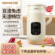 九阳豆浆机破壁机家用全自动免煮破壁迷你免过滤