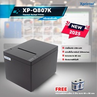 📣1️⃣0️⃣.2️⃣5️⃣ Xprinter XP-Q807K ทดแทน XP-Q200 Q200 เครื่องพิมพ์สลิป ใบเสร็จฯ Ocha Silompos Niceloop