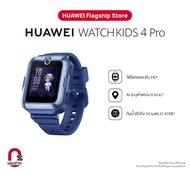 [6.25-6.30 | ลดสูงสุด15%*] HUAWEI WATCH KIDS 4 Pro อุปกรณ์สวมใส่  วิดีโอคอลคมชัดระดับ HD  ระบบติดตาม