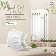 🌿พร้อมส่ง🌿 Smile Girl Natural mask Collection แมสผู้ใหญ่ (ซองละ10ชิ้น) หน้ากากอนามัย หน้ากากผู้ใหญ่ หน้ากากลายธรรมชาติ