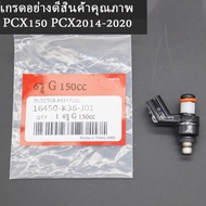 หัวฉีด PCX150 ปี2014-2020 6 รู G ตอเล็ก รหัส 16450-K36-J01 PCX2018 หัวฉีด PCX2017