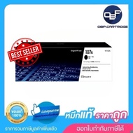 107A ตลับหมึกโทนเนอร์ (W1107A) หมึกสีดำ
