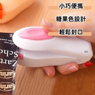 便攜家用迷你封口夾 手壓熱封夾 零食塑料袋密封夾  迷你家用封口機  小型家用封口機 食品袋塑料袋手壓封口機（顏色隨機發貨 ）