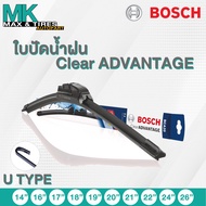 ใบปัดน้ำฝน BOSCH รุ่น Clear ADVANTAGE ใบปัดไร้โครง ขนาด 14 16 17 18 19 20 21 22 24 26 นิ้ว ยางปัดน้ำ