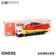[BTF] 24 New Product Tuoyi XCARTOYS Alloy Car Model Toy 1: 100 Five Bridge Concrete Pump Truck IULV