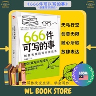 🇲🇾🌟正版现货🌟《666件可寫的事》 创意无限的写作游戏书 李成豪○著『想写|敢写|会写|爱写 666个创意无限的写作练习 从零基础到好文笔』