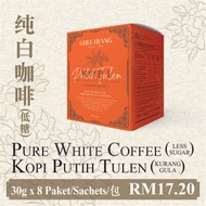 Ghee Hiang Pure White Coffee (Less Sugar) Yixiang Pure White Coffee (Low Sugar)