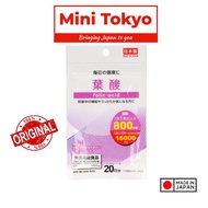 (Excellent value series) Folic Acid(Vitamin B9) Supplement 20-Day Pack | Cellular/Pre-pregnancy