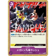 OP07-078 Megaton Nine-Tails Rush Event Card C Purple One Piece
