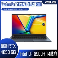【10週年慶10%回饋】ASUS 華碩 VivoBook Pro 15 OLED K6502VU-0042B13900H (i9-13900H/8G*2/RTX 4050/512G/W11/2.8K/OLED/15.6) 客製化文書筆電