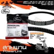 สายพาน VESPA LX125 I-get / S I-get / GTS Super 3Vie สายพานมอเตอร์ไซค์ อะไหล่มอไซค์ อะไหล่แต่ง มอเตอร