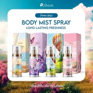 พร้อมส่ง!! น้ำหอม ปุยนุ่น Puiinun BODY MIST SPRAY 4 กลิ่น กลิ่นหอม ติดทน น้ำหอมติดทน