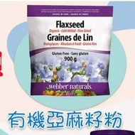 包郵 Webber Naturals 天然有機亞麻籽粉 (900g)