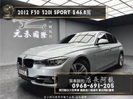  中古車 二手車【元禾阿龍店長】2012 BMW 320i Sport F30總代理/漂亮車況❗️實車實價認證車無泡水事