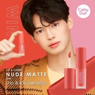 Cathy Doll Mini Lip & Cheek Nude Matte Tint