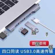 側邊擴展器typec插頭集線器適用蘋果華為macbook筆記本電腦通用分線器U盤轉接頭USB3.0傳輸拓展塢TF卡SD平