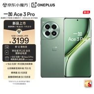 一加 Ace 3 Pro 12GB+256GB 绿野素青 第三代骁龙 8 旗舰芯片 6100mAh 冰川电池 AI智能游戏手机