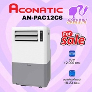 ACONATIC แอร์เคลื่อนที่ รุ่น AN-PAC12C6 ขนาด 12000 BTU สีขาว