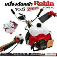 เครื่องตัดหญ้า  MARTENS (มาเทน) EC-04EA มือเร่ง411#ครบชุดพร้อมใช้งาน #งานคุณภาพ (01-2787)