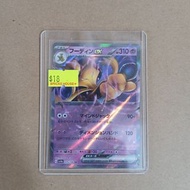 （尖沙咀新港中心門市 TST Brick House 現貨）日本版 Pokemon 卡牌 胡地ex (Alakazam ex)