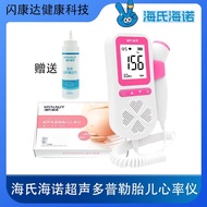 Heine Heineno Ultrasonic Doppler Fetal Heart Rate Medical Fetal Heart Instrument Pregnant Women B Ul