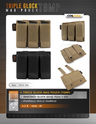 ซองใส่แม็กกาซิน Triple Glock Mag Pouch (TGMP) ติดเสื้อเวส﹝Tactical Vest﹞