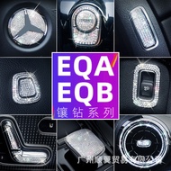 Suitable for Mercedes-Benz Benz EQA Interior Decoration EQB260 Modified EQB350 EQA260 Accessories Ai