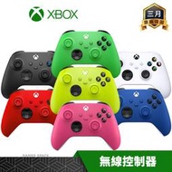 XBOX 微軟 無線控制器 手把 狙擊紅 電擊黃 衝擊藍 冰雪白 磨砂黑 活力綠 愛戀粉 玩家空間