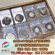 民國銀元，孫中山，袁世凱，船洋，孫小頭，汽車幣， 龍鳳壹圓，黎元洪紀念幣，袁世凱飛龍，袁世凱共和，曹錕紀念幣， 徐世昌紀念幣，段祺瑞紀念幣，唐軍長，軍務院撫軍長唐，大富小富，中華民國開國紀念幣，船洋，