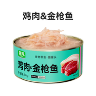 貓罐頭6罐濃湯補水雞肉金槍魚罐85g（平行進口）