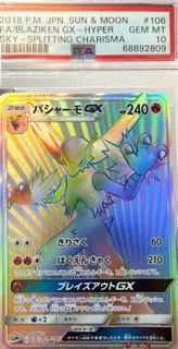 日版psa10 火焰雞 hr sm7-106 Ptcg Pokemon card 寶可夢
