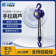 Pengangkat Rantai Tangan Jenis Yudiao HSZ-B 1 Tan 2t Kren Rantai Bulat 3T 6m 9m Pengangkat Manual Ke