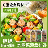 Parsley Garlic Salt 0 Added Compound Seasoning 0 Fat Low Calorie Light Food Boiled Cooking Fresh Sal