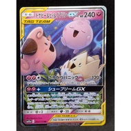 [A] Togepi & Cleffa & Igglybuff GX 094/173 pokemon card japanese