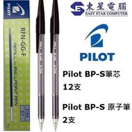 PILOT - Pilot RFN-GG-F-R 0.7mm 筆芯(黑色長芯12支+送2支BPS黑筆 )