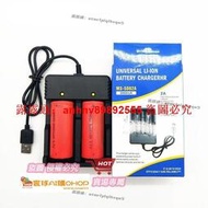 「超低價」26650雙充USB充電器18650充電器USB雙槽強光手電筒電池電源