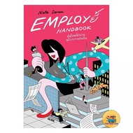 EMPLOY Book HANDBOOK Brand Employee Manual Other Rangers Edition