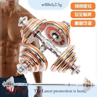 Pure Steel Barbell Men's Home Fitness Equipment 20Kg 30Kg Dullbell Set Muscle Training