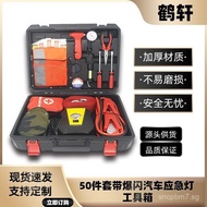 Nokhas50Car emergency kit for self-driving trips, car emergency tool box, vehicle emergency kit