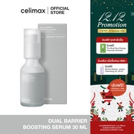 Celimax Dual Barrier Boosting Serum 30ml เซลลีแมกซ์ เซรั่มช่วยเสริมสร้างเกราะป้องกันผิว ปกป้องผิวจาก