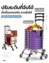 รถเข็นตะกร้าจ่ายตลาดอเนกประสงค์ 8ล้อPU พับเก็บได้ใส่ของที่ชิ้นใหญ่กว่าได้ ลากขึ้นบันไดได้ Aluminum ร