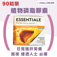 ESSENTIALE - 【90粒裝】 Essentiale Forte (300mg) 植物性磷脂膠囊｜健肝護肝高質素營養補充｜每日代謝營養補充｜歐洲進口保健品【平行進口】《Best Before: