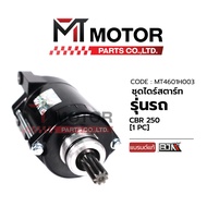 (MT4601H003) Starter Set HONDA CBR 250 (BJN x MTMotorParts) Cbr250 Cbr250 Motor Cbr250